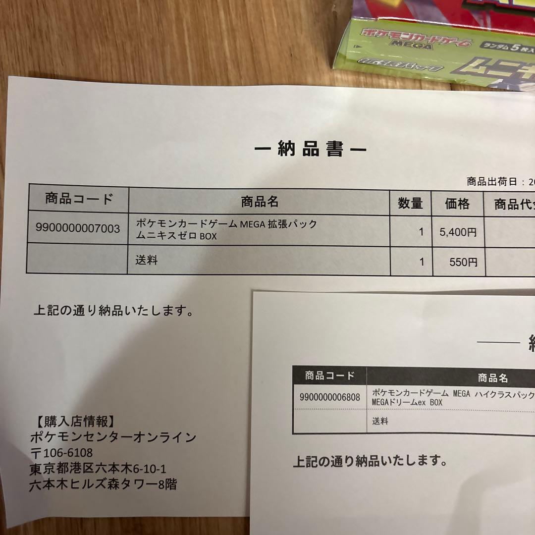 ポケモンカードゲーム ポケセン産まとめ売り