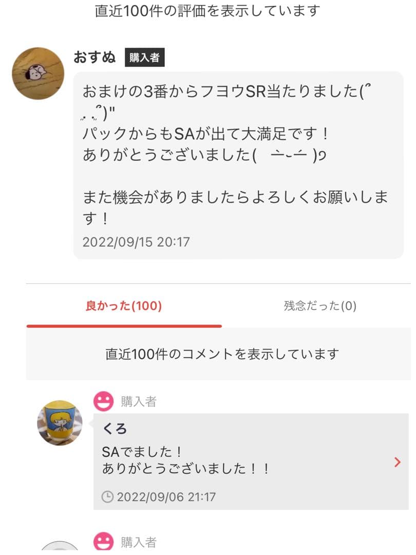 【即日匿名配送】ポケモンカード メガドリーム4BOX ペリペリ付き