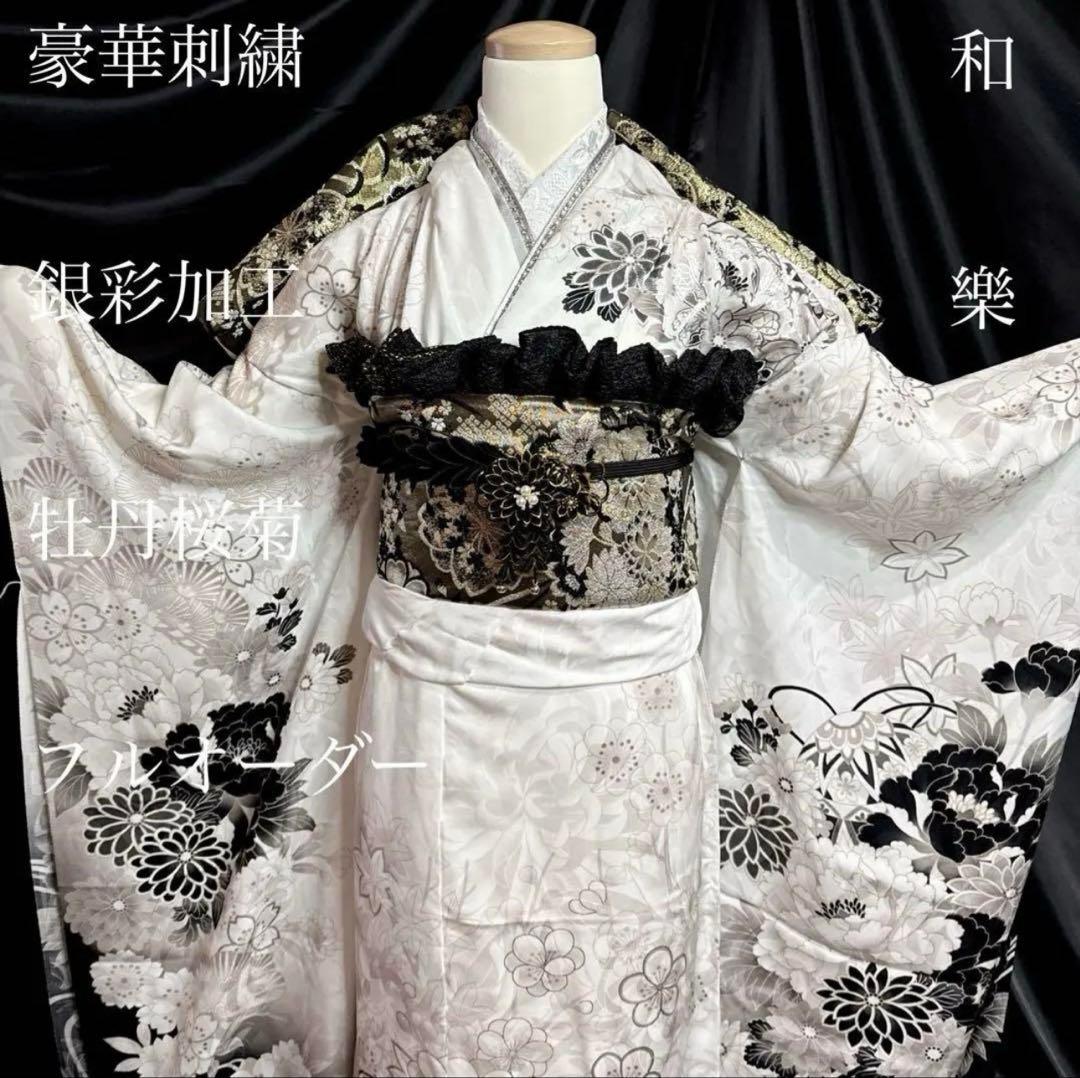 ♦︎豪華絢爛♦︎成人式♦︎牡丹桜菊紋様♦︎豪華刺繍♦︎銀彩加工♦︎フルオーダー