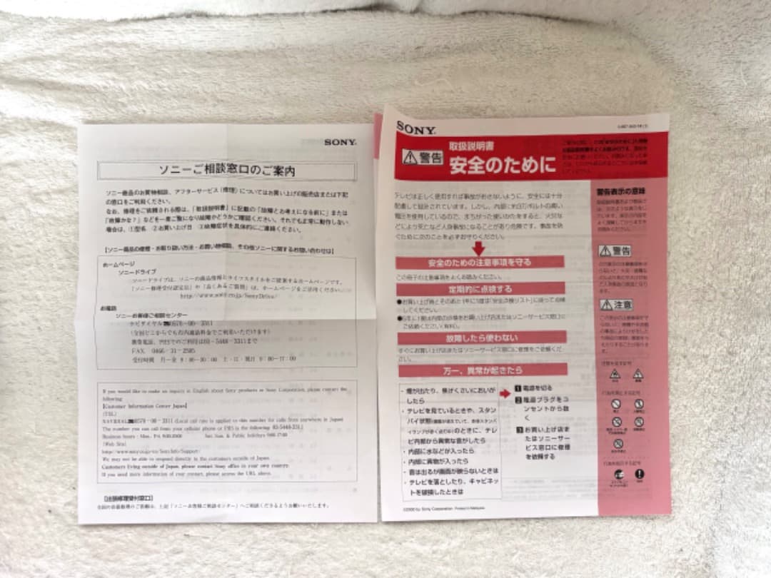 SONY トリニトロン　ブラウン管テレビ　KV-25DA65