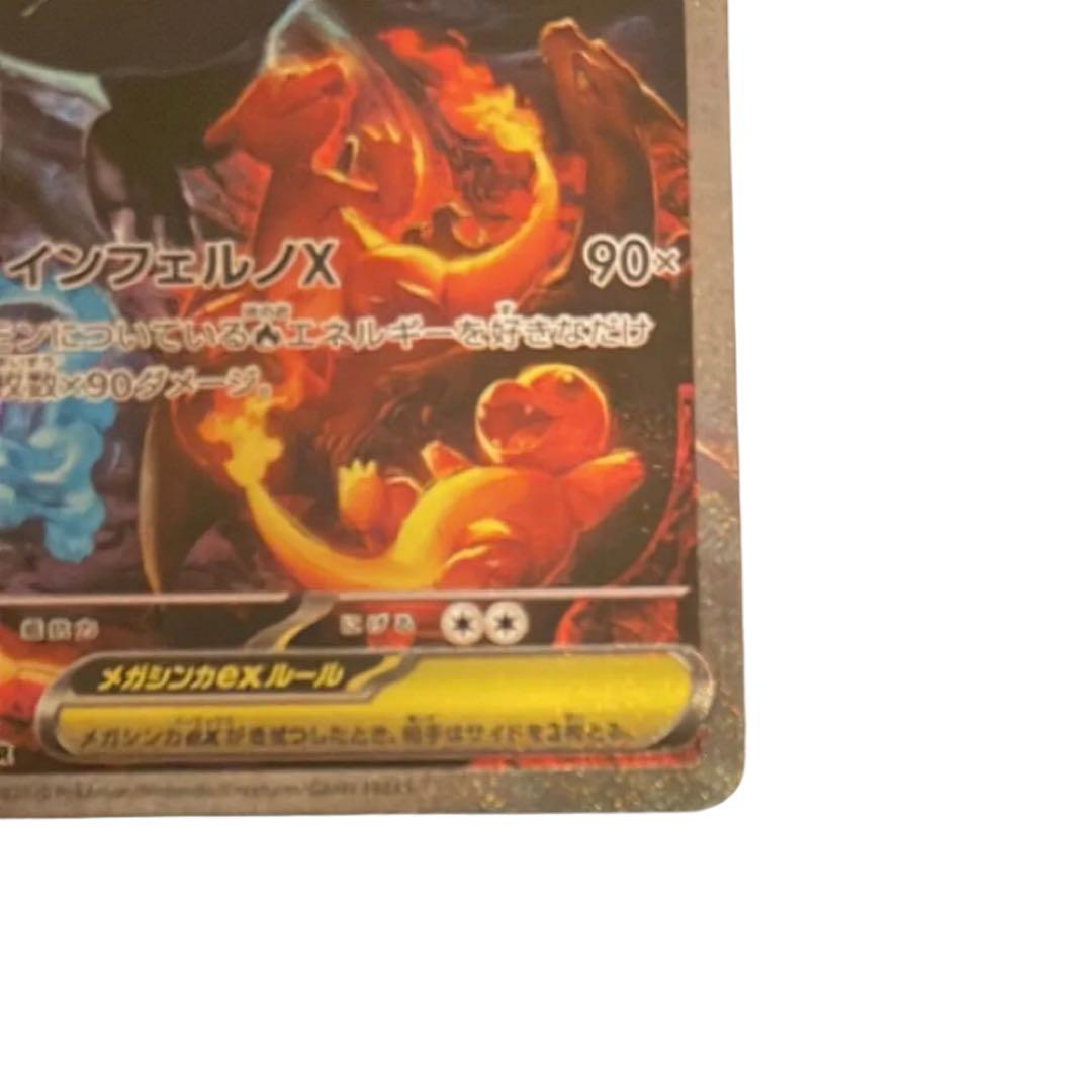 【新品】 メガリザードンX ex SAR 110/080