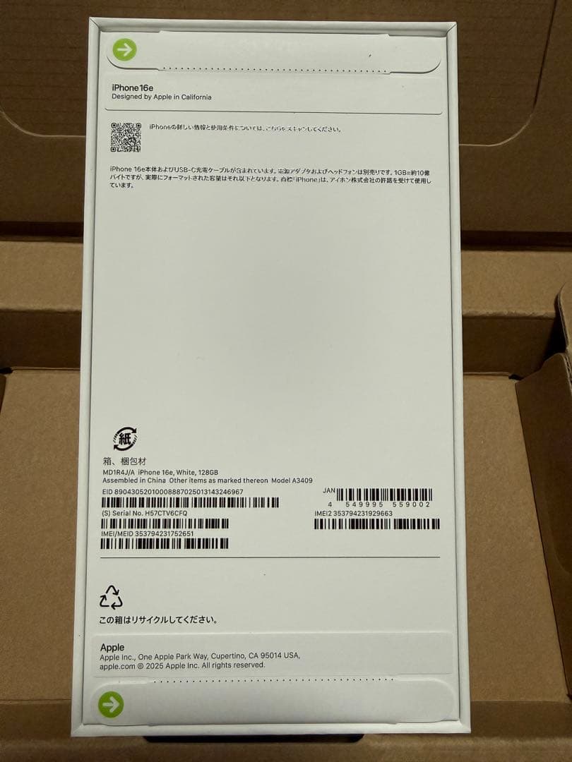 ◉未開封◉iPhone16e ホワイト128GB SIMフリー