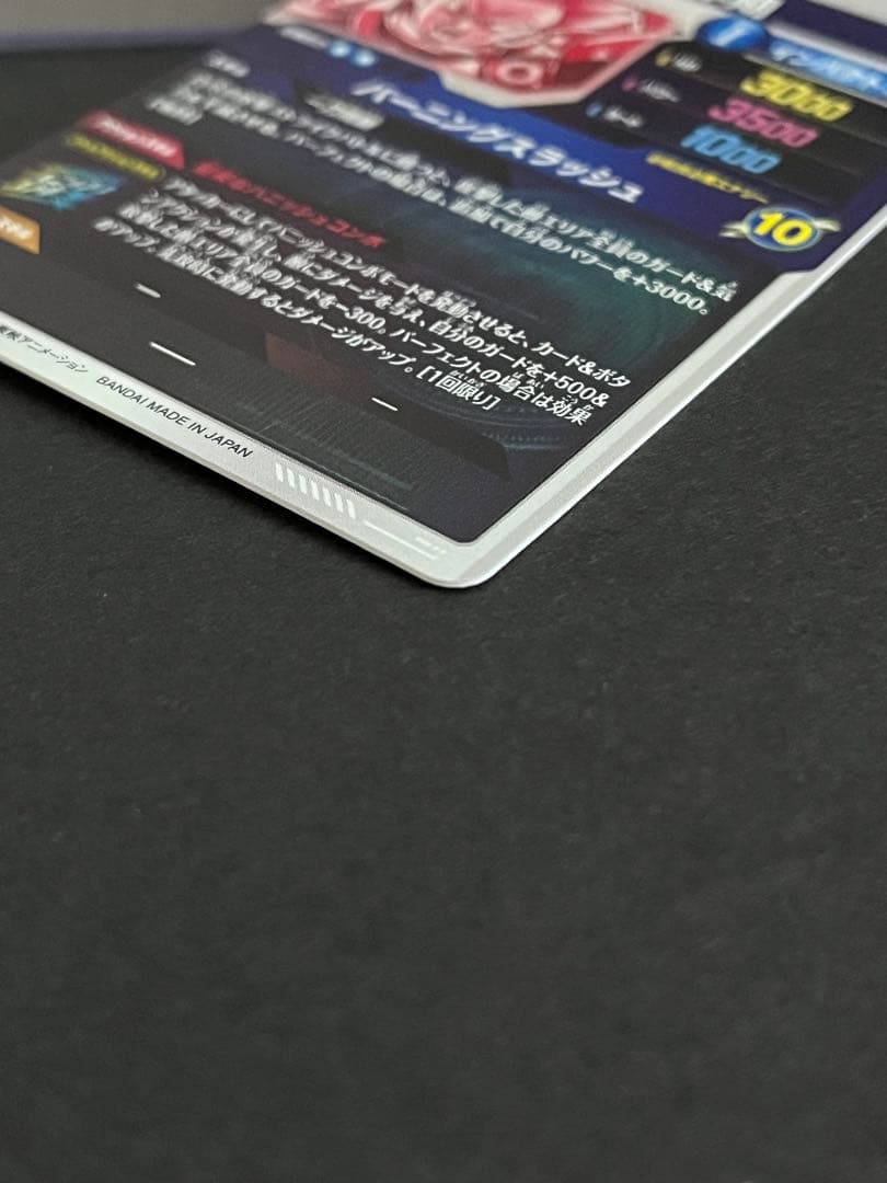 ドラゴンボール　スーパーダイバーズ　トランクス青年期　SDV3-029 パラレル