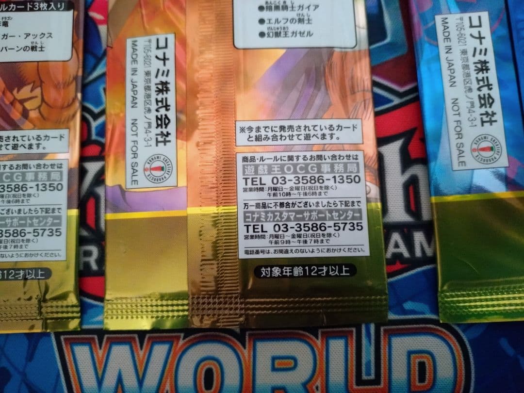 遊戯王 リミテッドエディション2 全3種セット