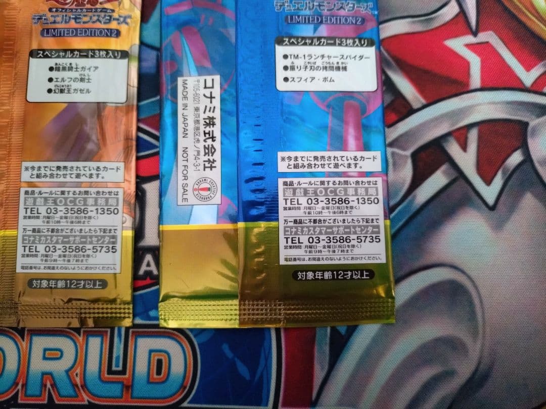 遊戯王 リミテッドエディション2 全3種セット