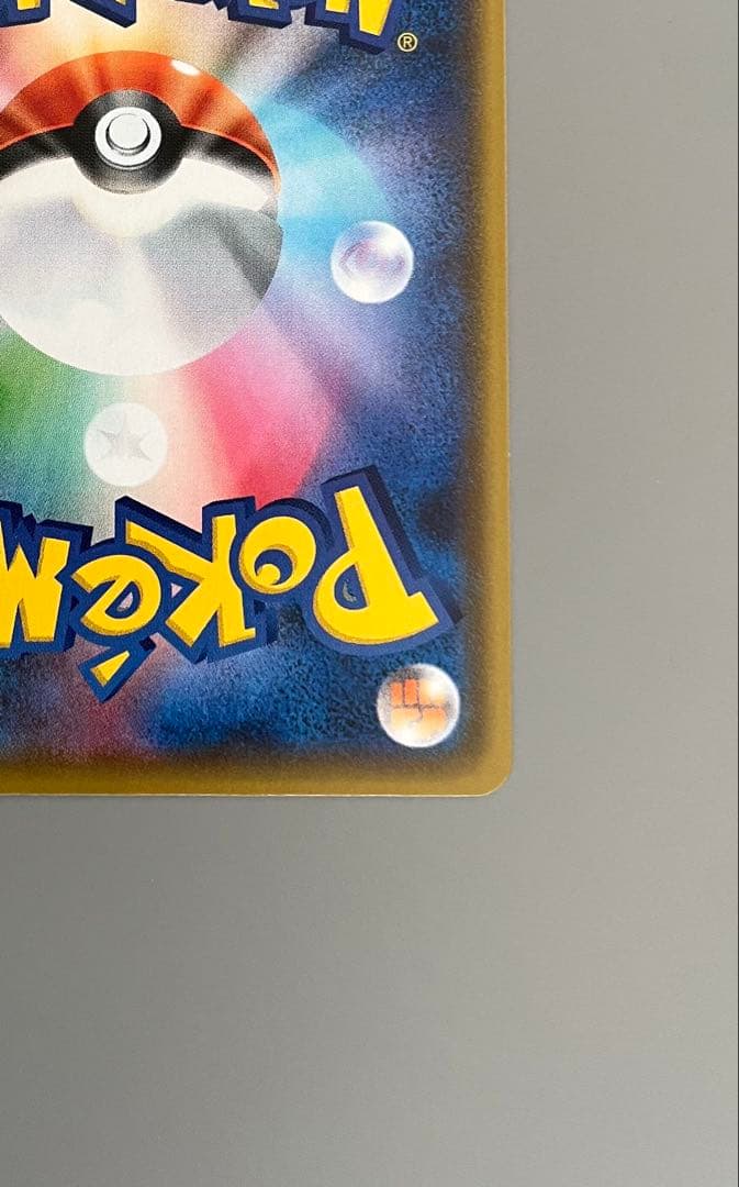 れんげきウーラオスVMAX HR S5R 連撃マスター 084/070