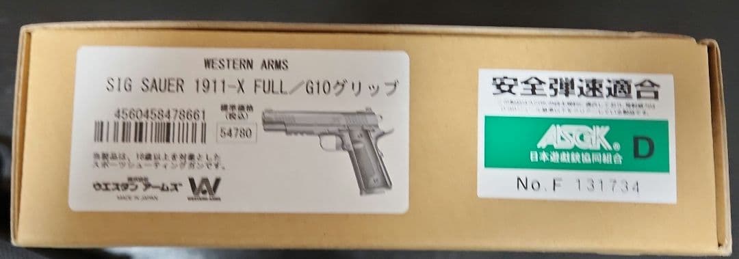 WESTERN ARMS SIG SAUER 1911-X ガスガン