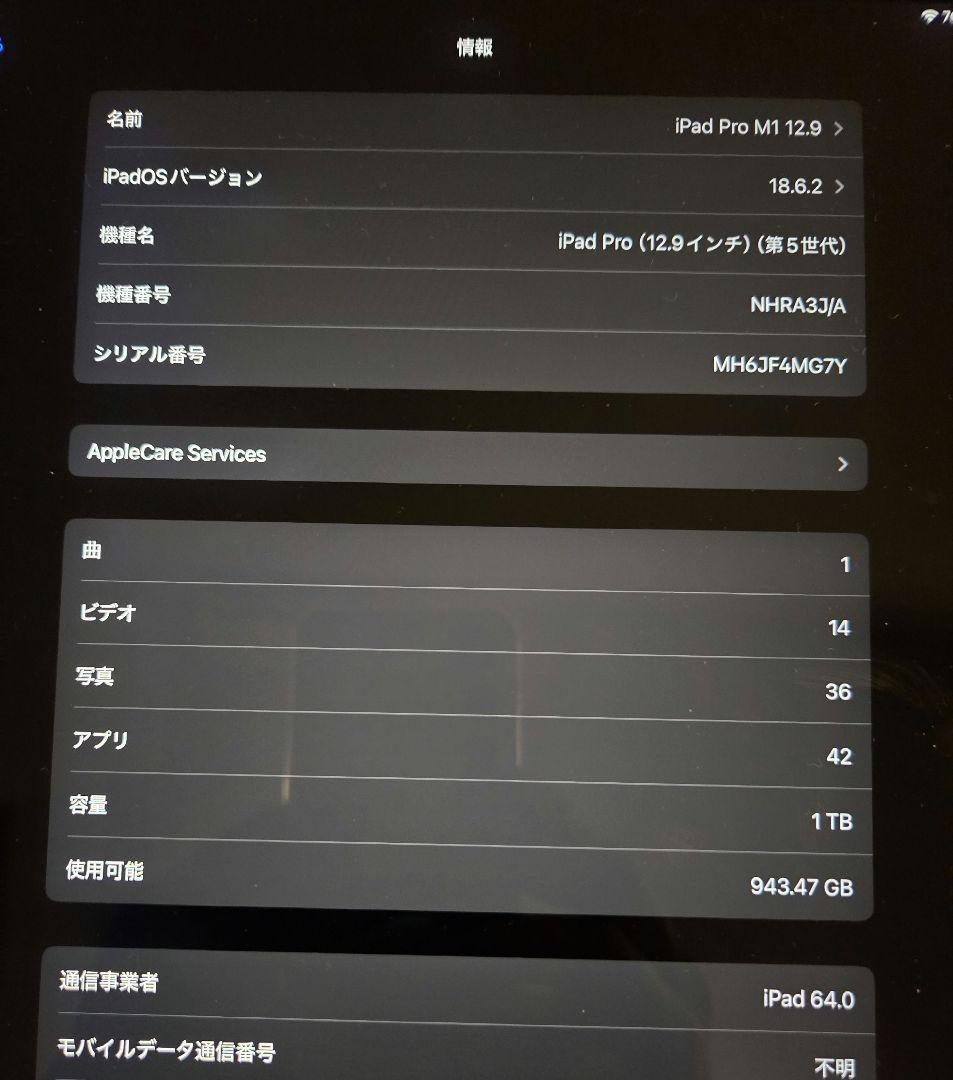 iPad Pro M1 1TB 12.9 　AppleCare　未使用 6万円引