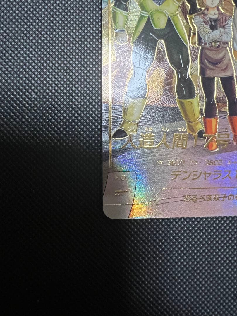 SDV4-028 人造人間18号SDV4-026 人造人間17号