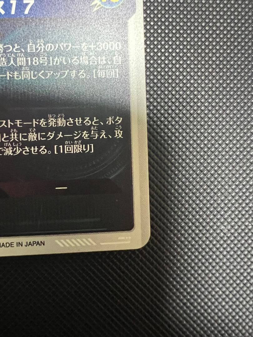 SDV4-028 人造人間18号SDV4-026 人造人間17号