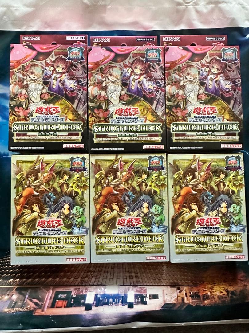 遊戯王 決闘者伝説2/4セット