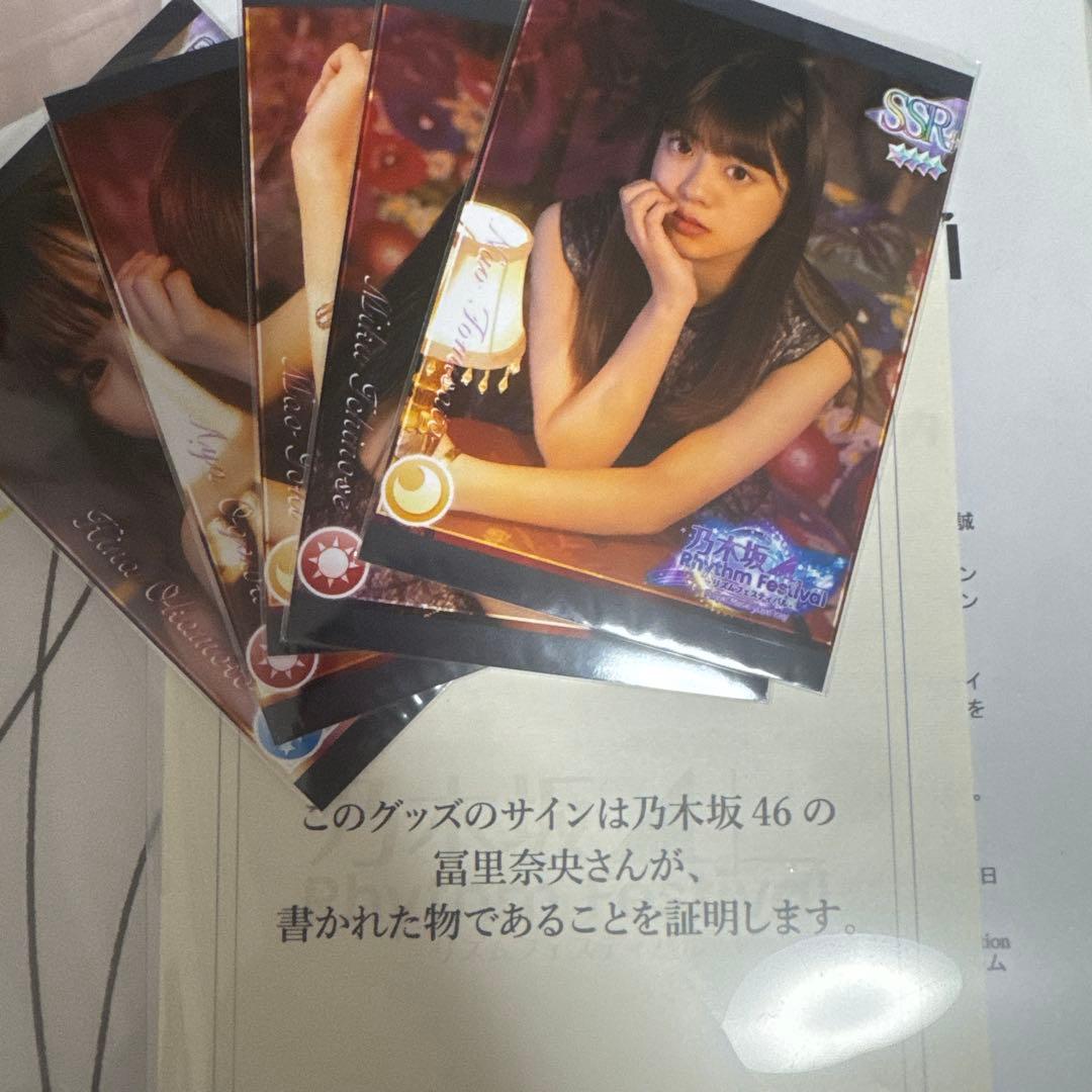 冨里奈央 乃木フェス 自画像