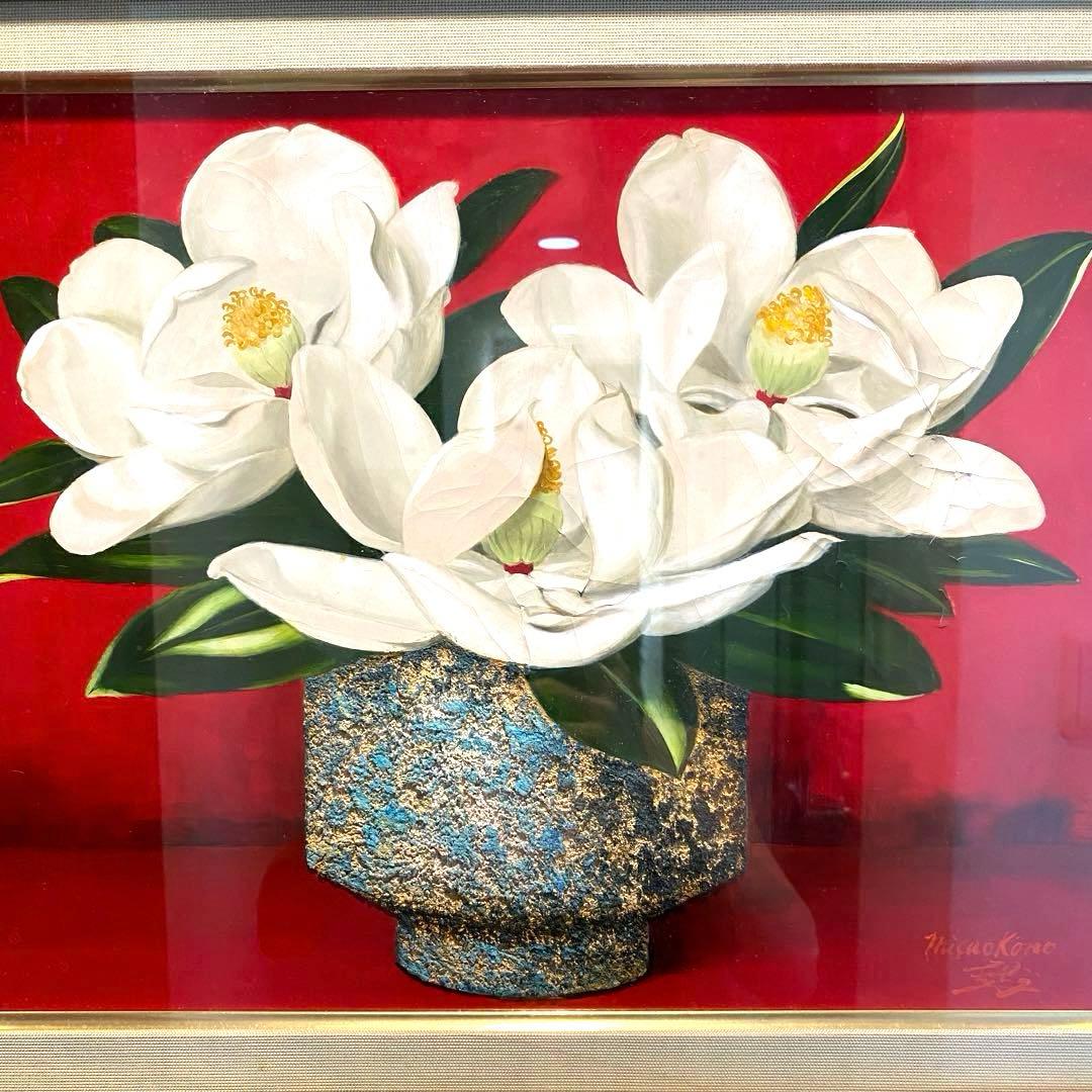 高野三三男 油絵 原画 額あり 画集付 「泰山木 マグノリア 」