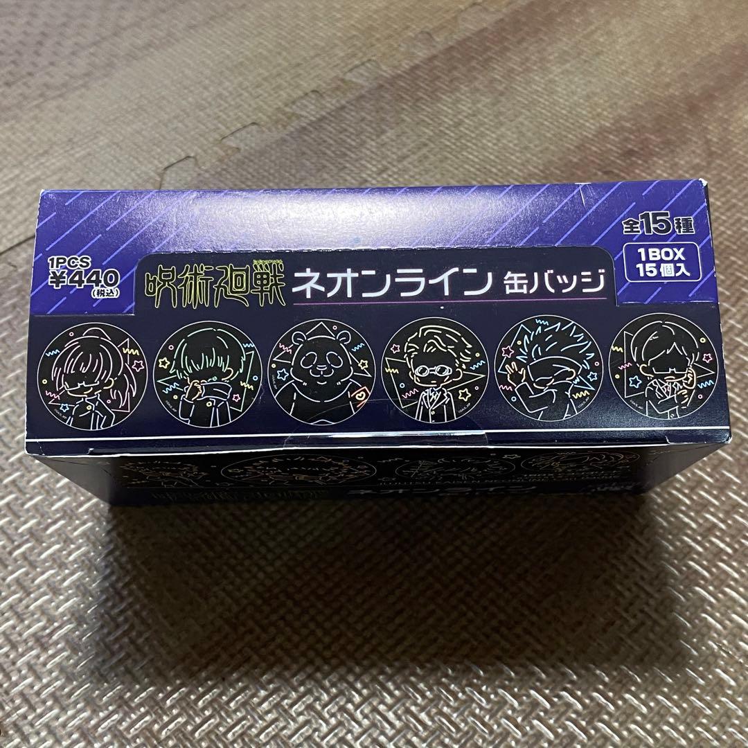 【新品・コンプリート】呪術廻戦　ネオンライン缶バッジ