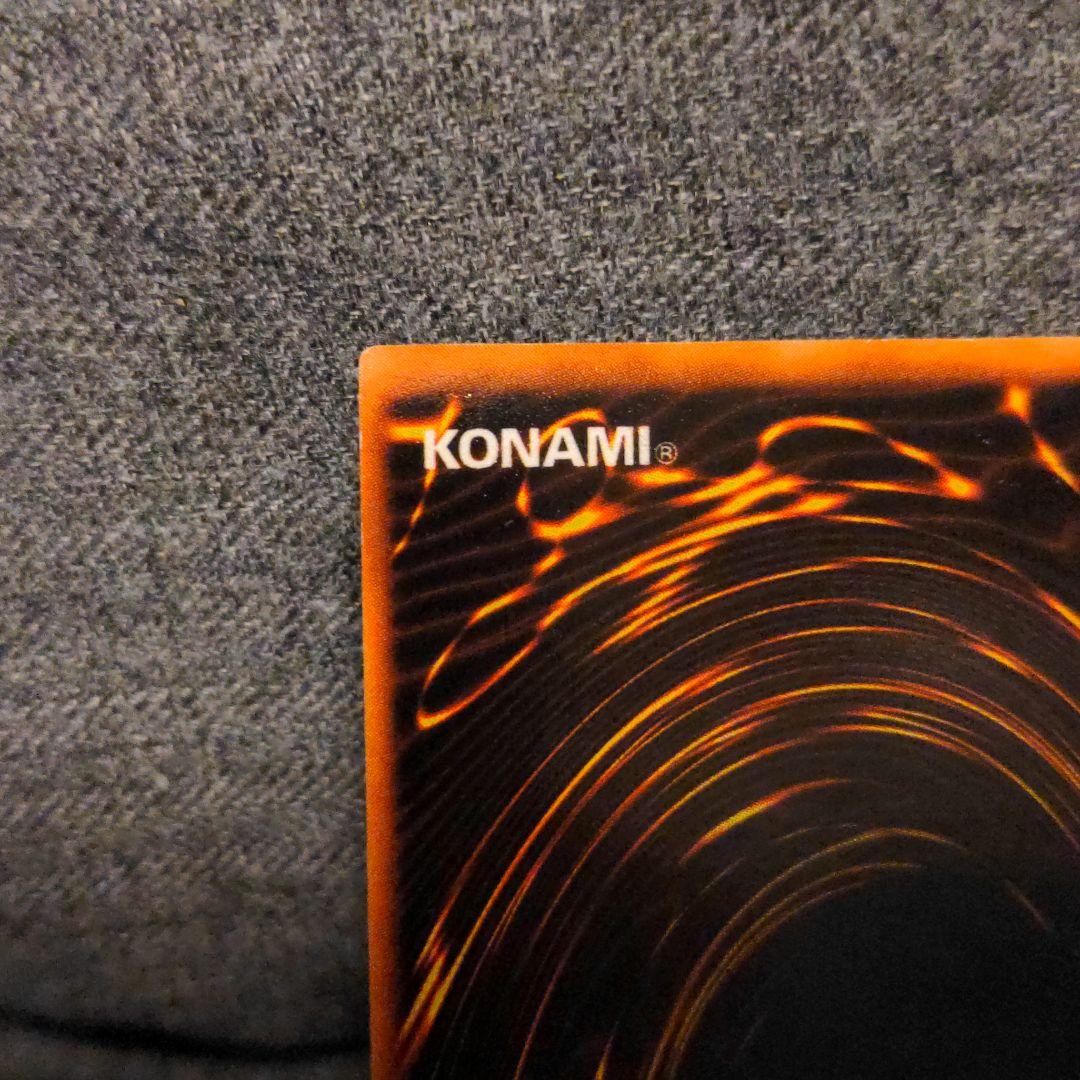 遊戯王  真紅眼の黒竜  裏面 枠ズレエラーカード 初期 ウルトラレア