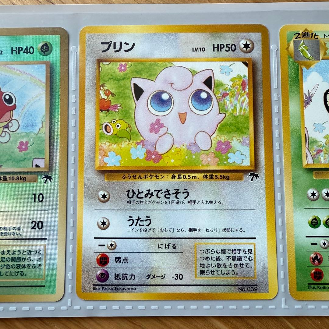 旧裏 サザンアイランド レインボーアイランド ポケモンカード