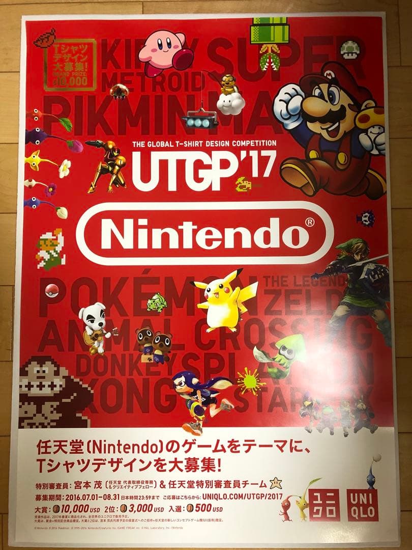 【非売品】UTGP'17 Nintendo ユニクロ 任天堂 B2 ポスター
