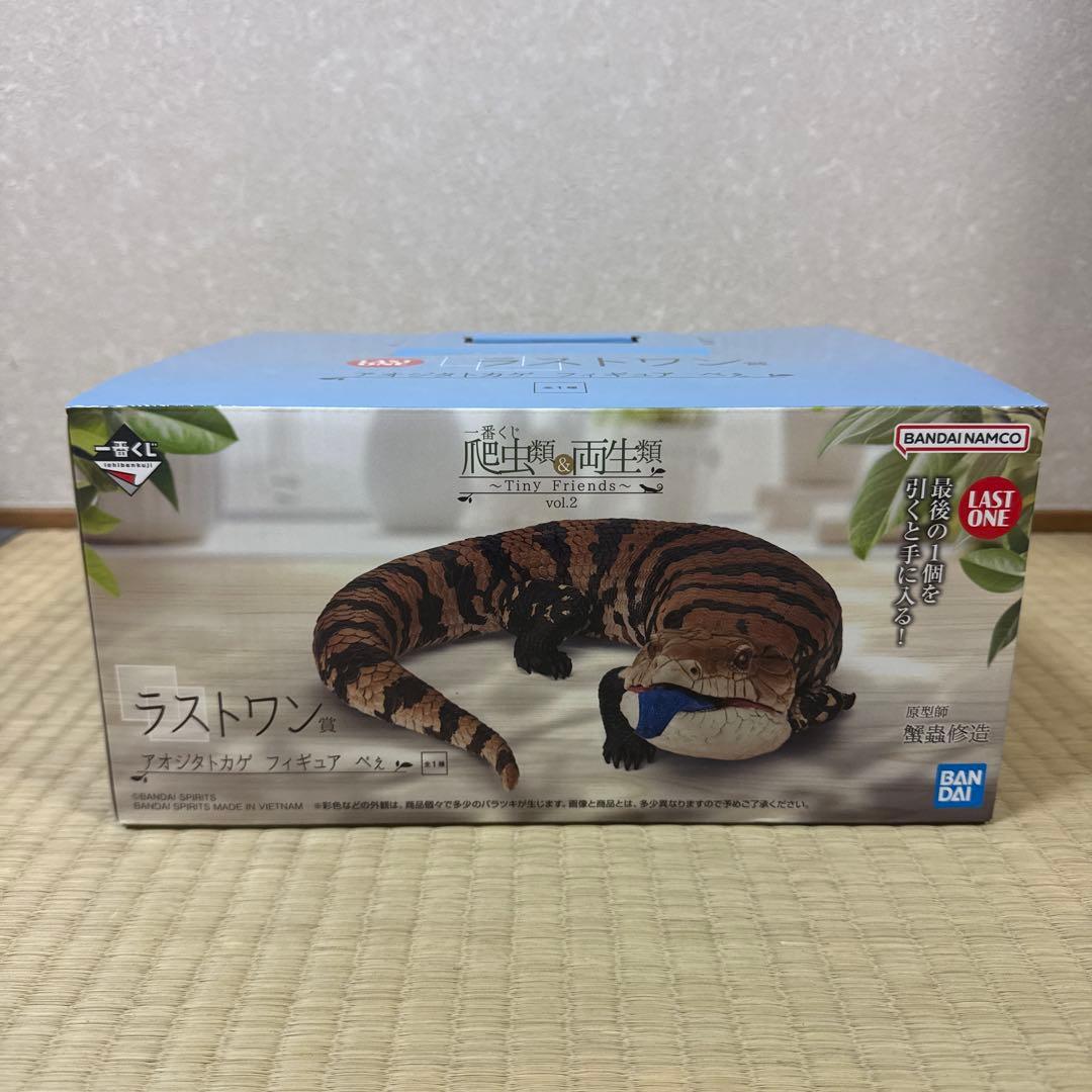 一番くじ　爬虫類&両生類　Tiny Friends vol.2