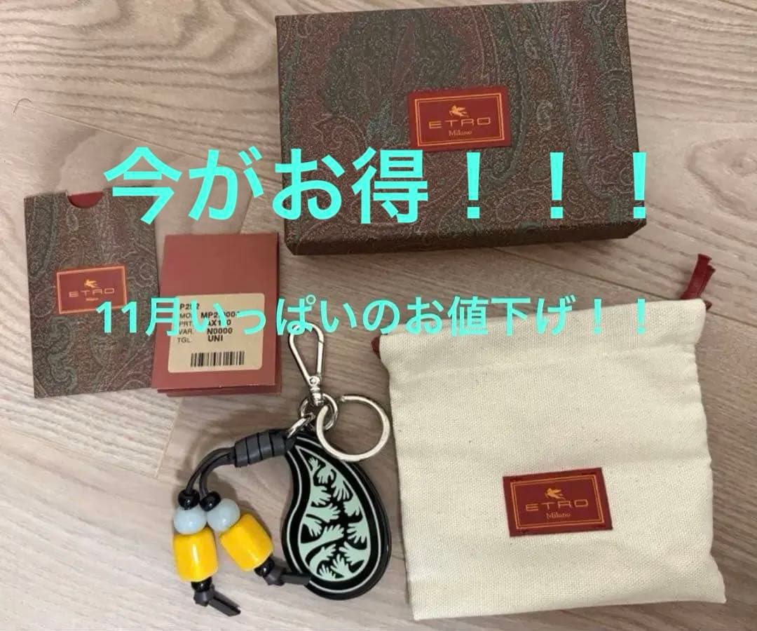 ETRO per Kaito Takahashi チャーム ブラック※おまけつき