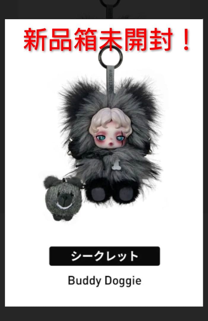 SKULLPANDA You Found Me! シークレット！ おまけ付き