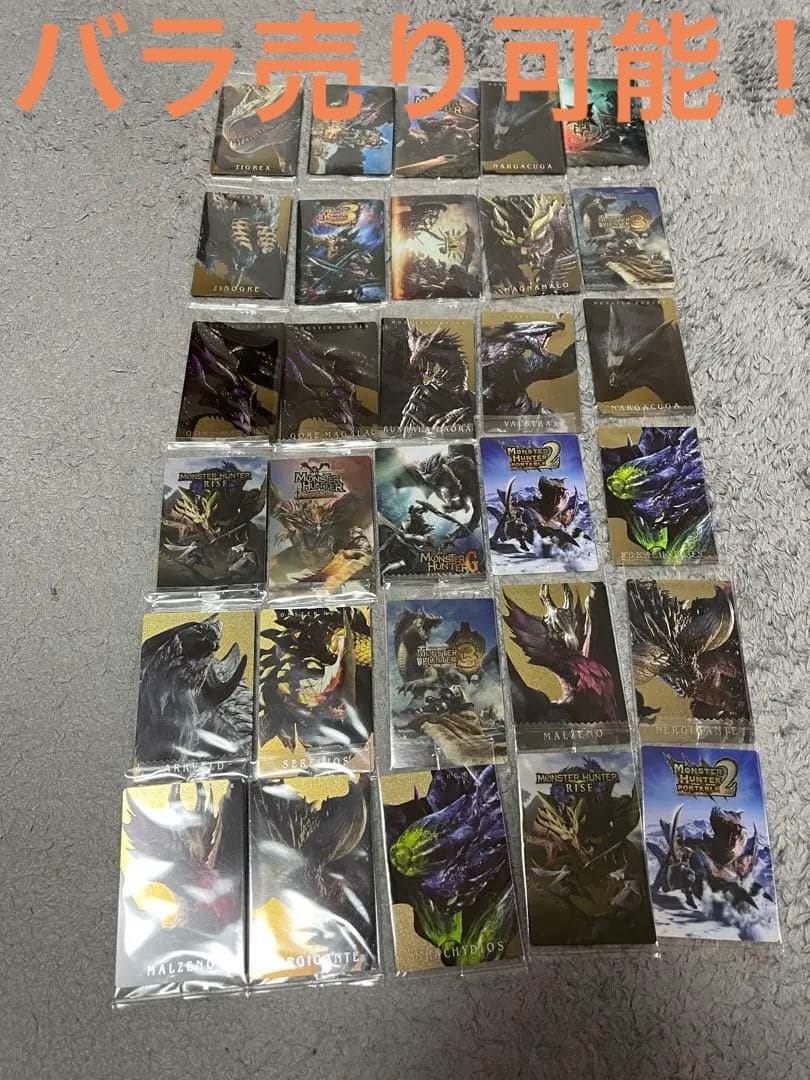 モンスターハンター 20th ウエハース