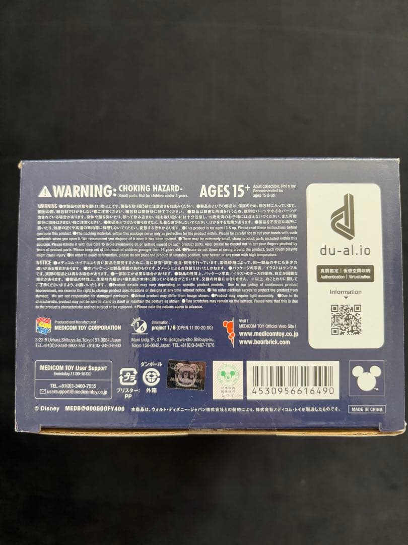 ゲームキャラクター BE@RBRICK GOOFY 400%\"B