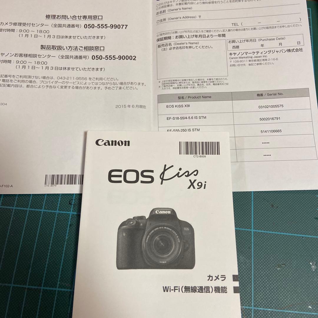 Canon EOS kissX9i レンズ2本セット