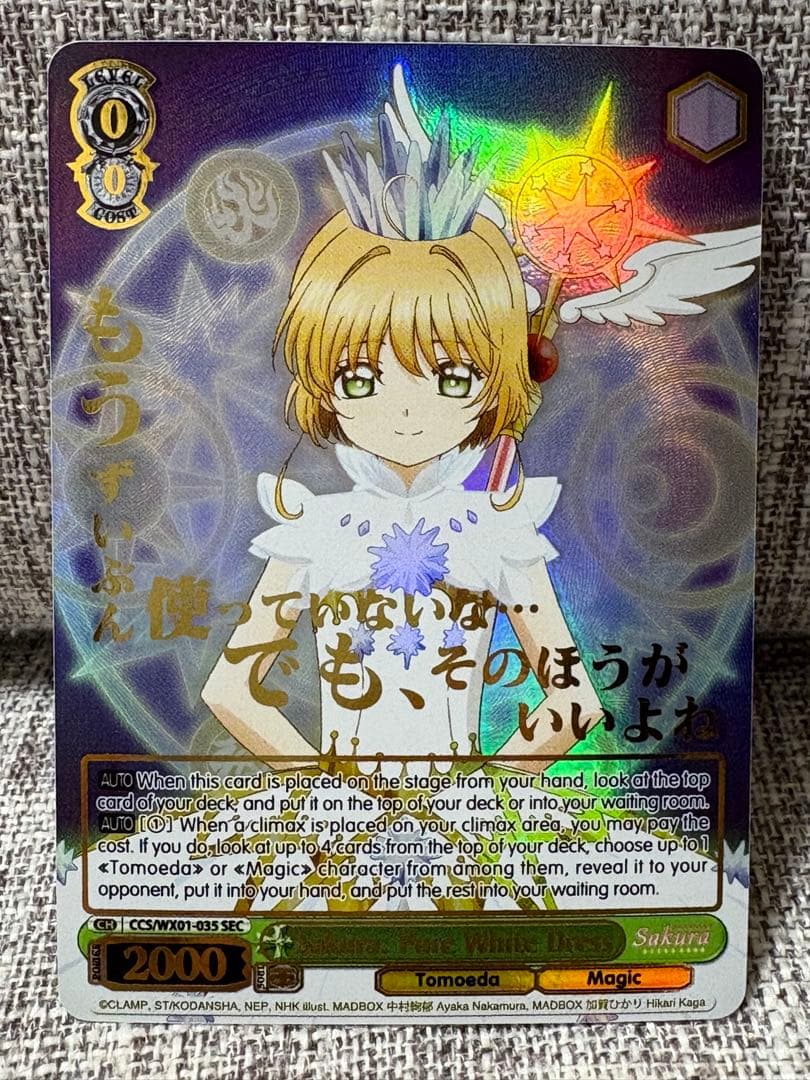 ヴァイス 英語 さくら Sakura: Pure White Dress SEC