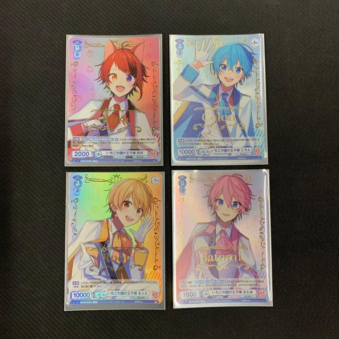 ヴァイスシュヴァルツ すとぷり スタートデッキ サイン SPR 4種まとめ売り