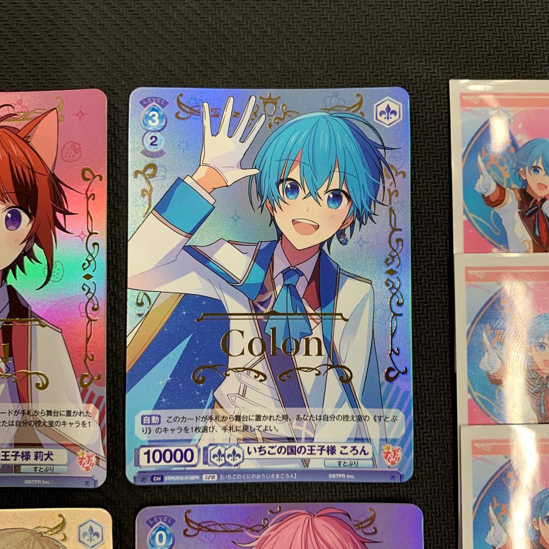 ヴァイスシュヴァルツ すとぷり スタートデッキ サイン SPR 4種まとめ売り