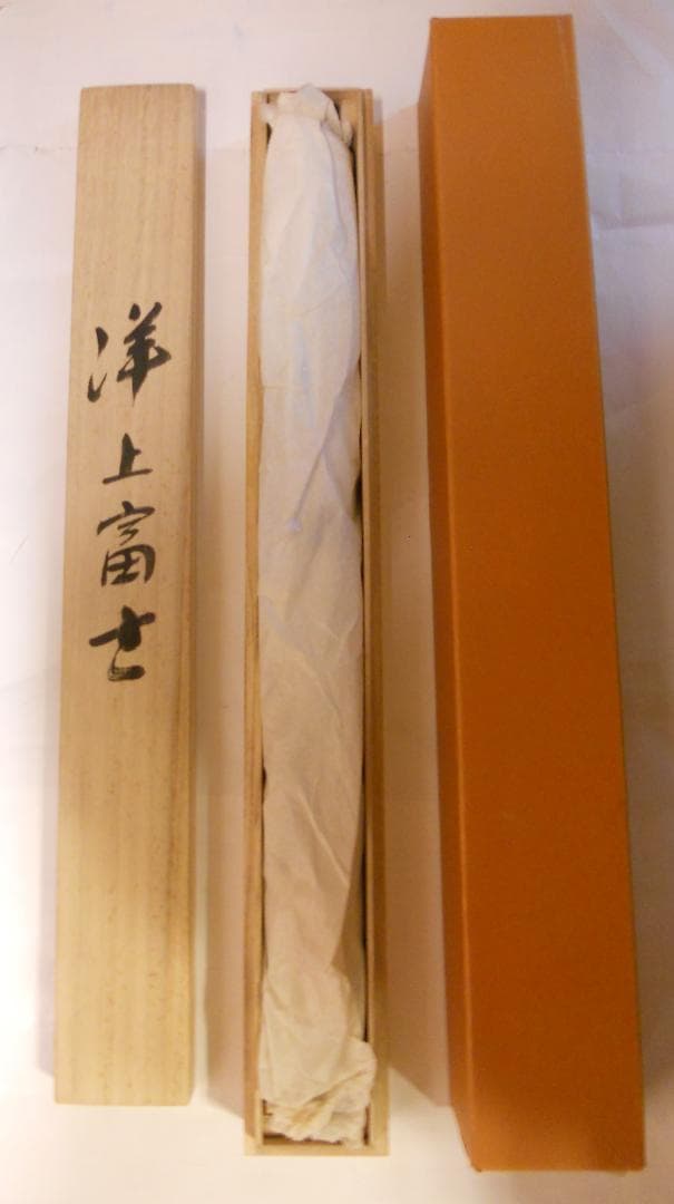 掛け軸 田中芳園 洋上富士 中島清堂 識箱 絹本 希少 軸装 茶道具 掛軸 美品