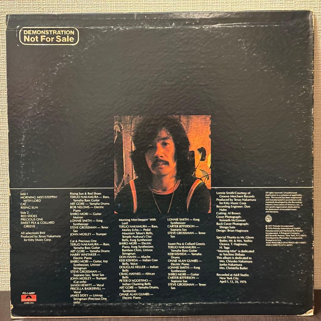 Teruo Nakamura - Rising Sun レコード