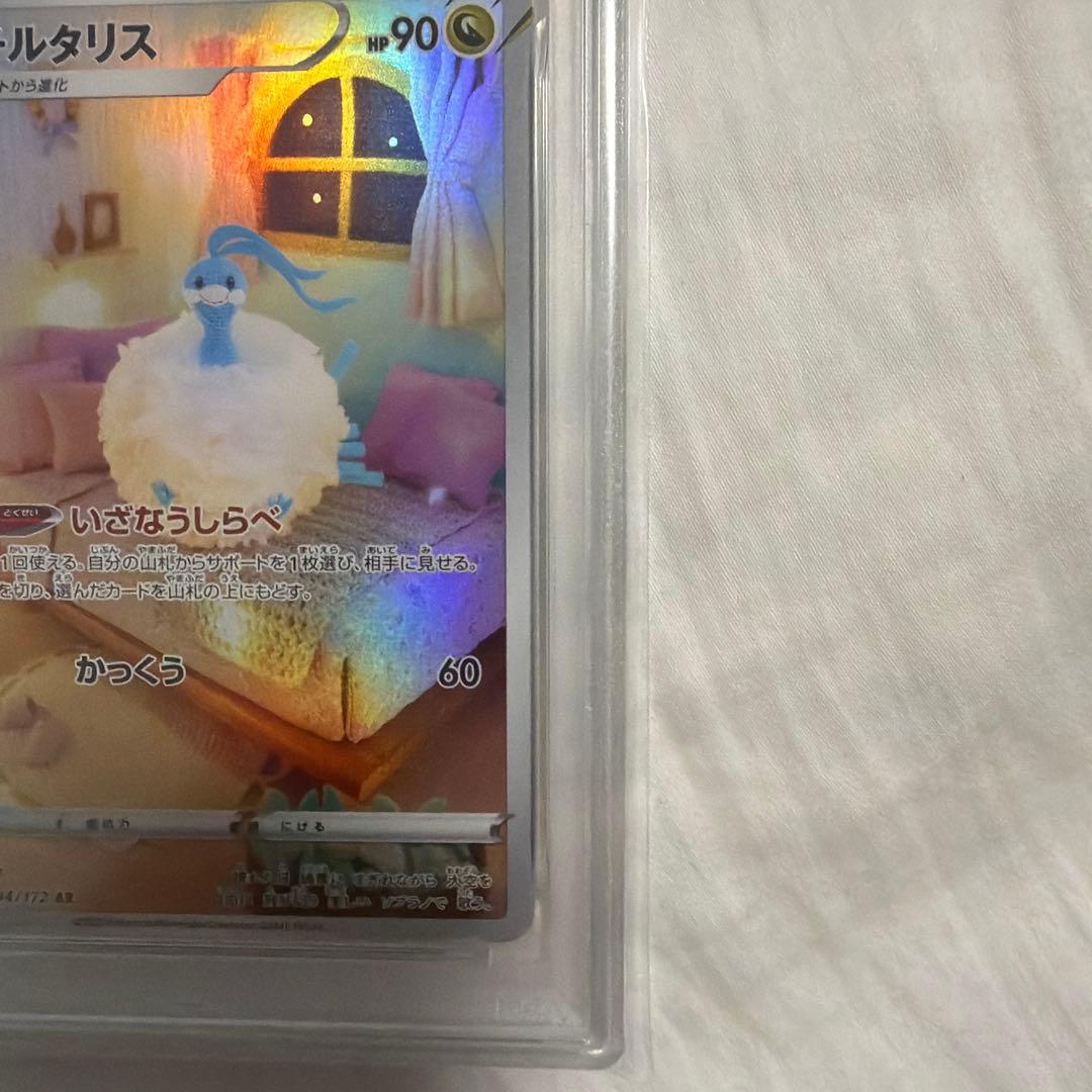 PSA10　チルタリス　AR 194/172 ポケモンカードゲーム