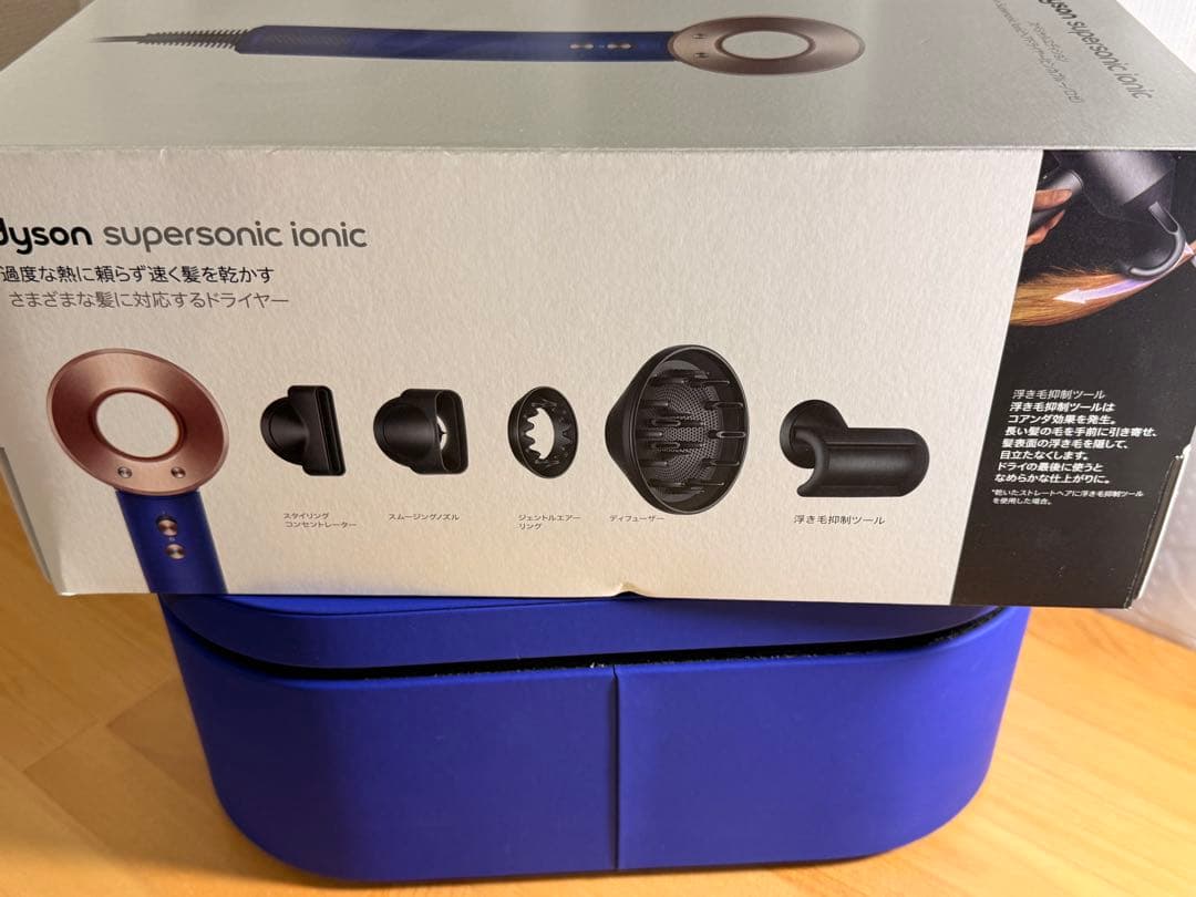 dyson supersonic ionic 青色 ヘアドライヤー