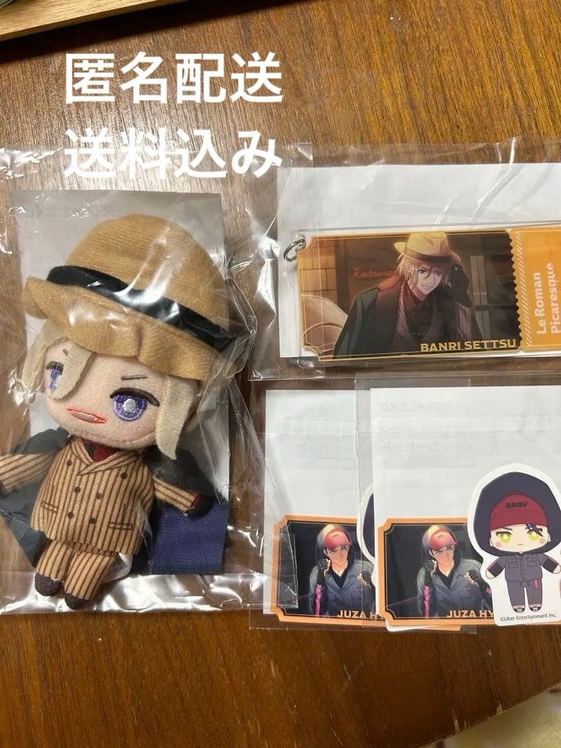 A3! セガラッキーくじ　摂津万里、兵頭十座