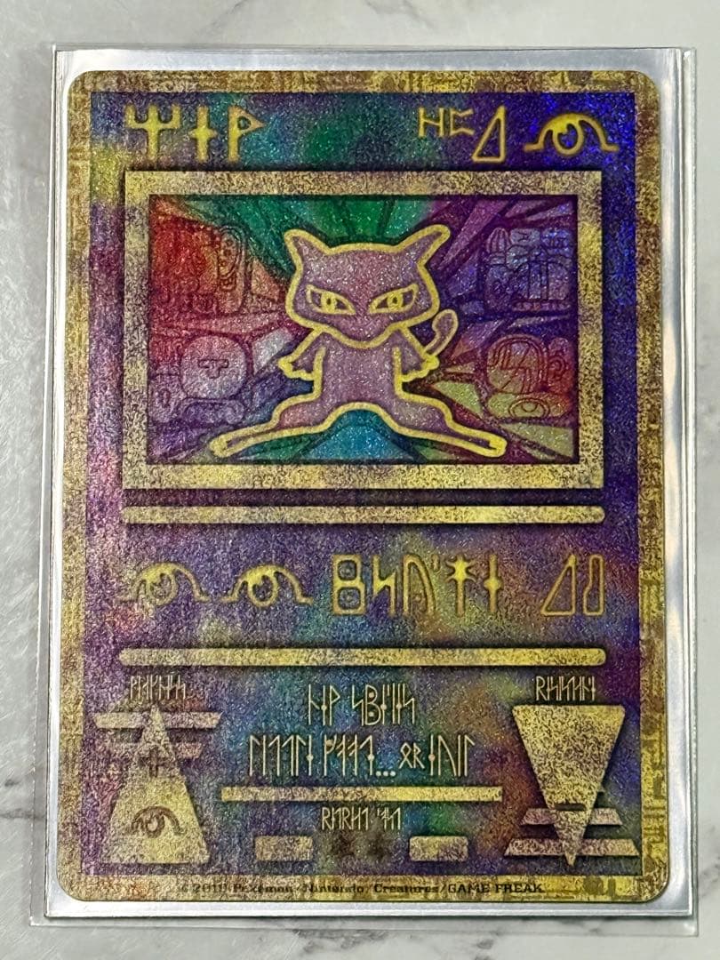 古代のミュウ_復刻 2019年版 映画 ミュウツーの逆襲 EVOLUTION …