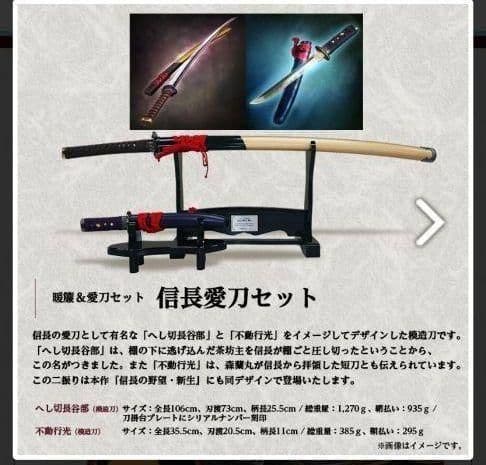 希少 信長 信長の野望 ニンテンドースイッチ 愛刀セット