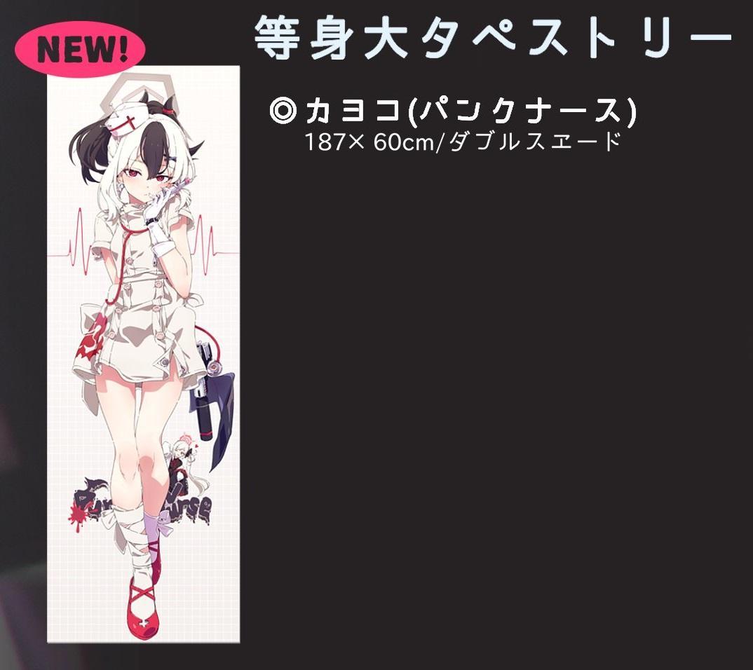 C107 いもむすめ。 等身大タペストリー 荻pote コミケ コミトレ