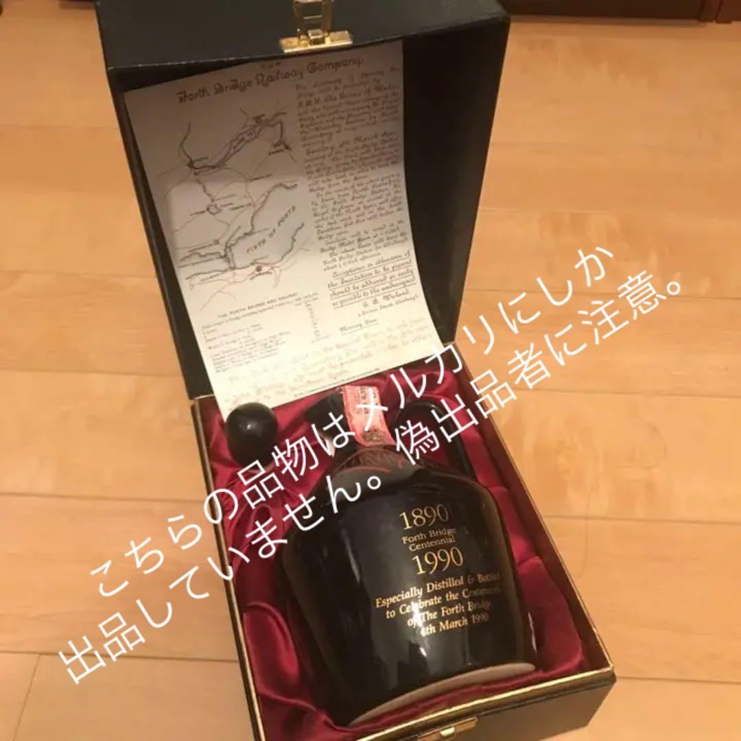 ボウモア　fourthbridge 陶器ボトル　激レア　ウイスキー