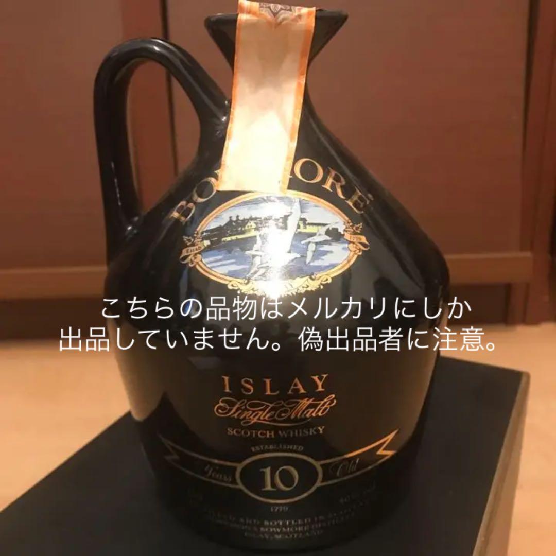 ボウモア　fourthbridge 陶器ボトル　激レア　ウイスキー