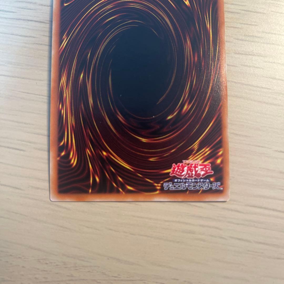 遊戯王　烙印竜アルビオン　プリズマ