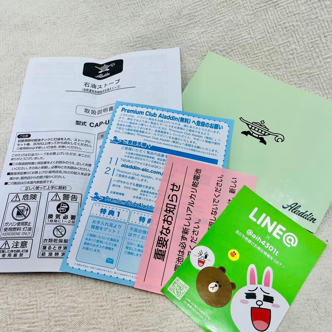 アラジン Aladdin CAP-U288 グリーン 石油ストーブ ヒーター