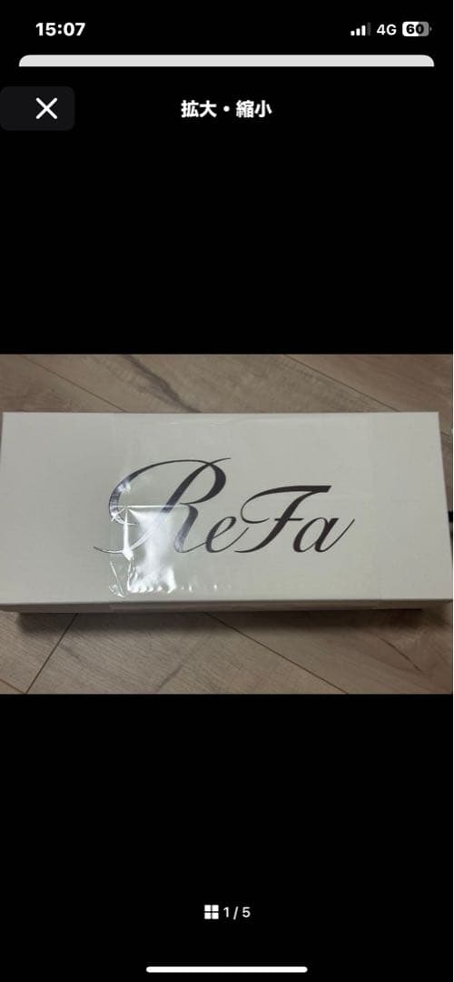 リファ　リセッター