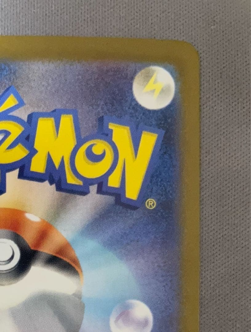 【美品】 メガリザードンX ex SAR 110/080 M2