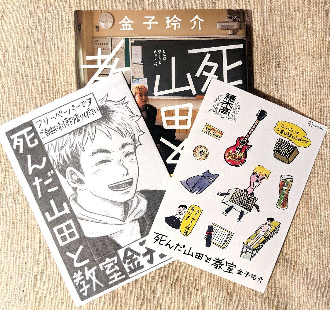 ◆本屋大賞 2025 ノミネート作品 10冊セット◆