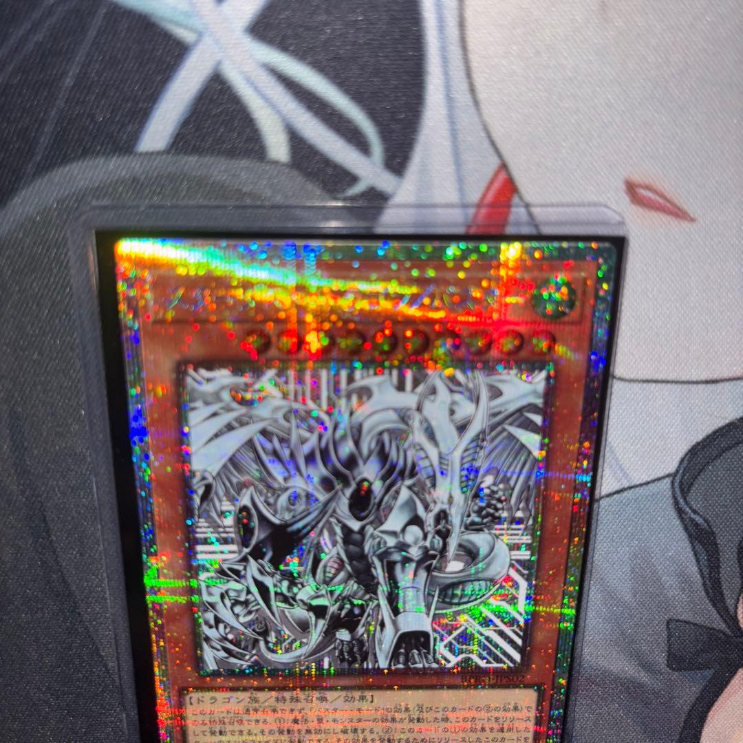 極美品　スターダストドラゴン/バスター　プリズマ　1枚　BPRO　日版