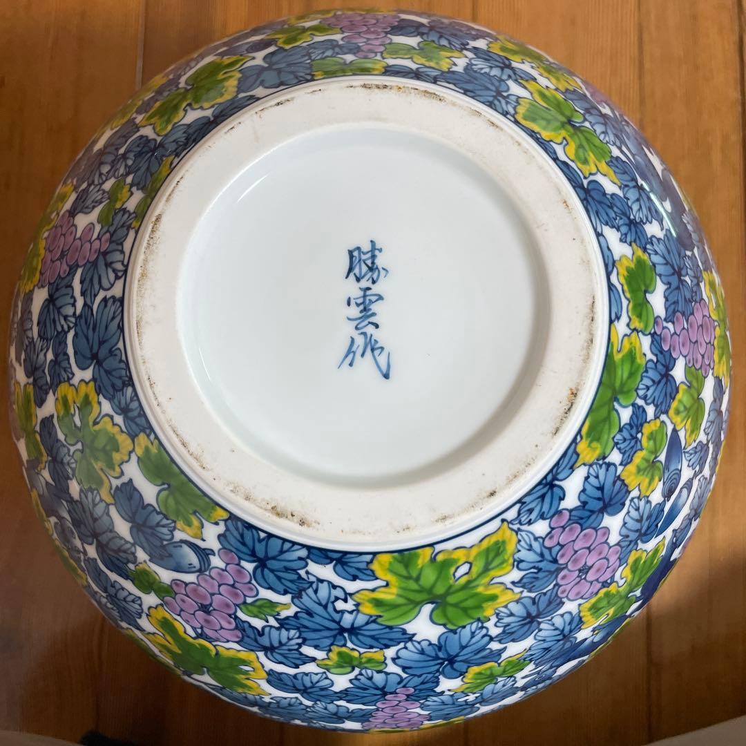 勝雪作 葡萄模様の陶器