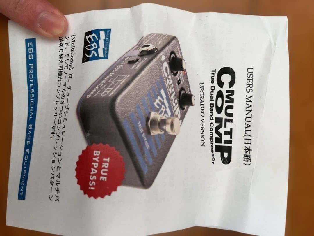 DTM・DAW EBS MULTI COMP