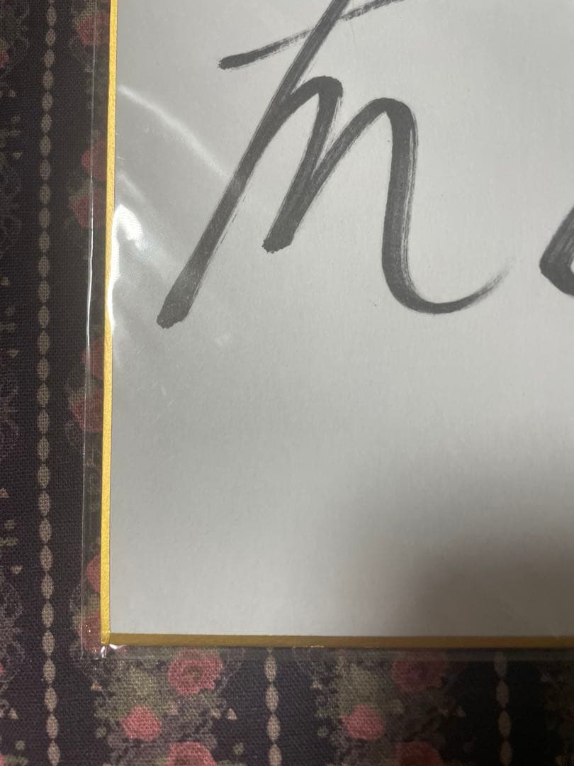 【当選品】真・三國無双 ORIGINS 関羽役 増谷康紀 様直筆サイン色紙