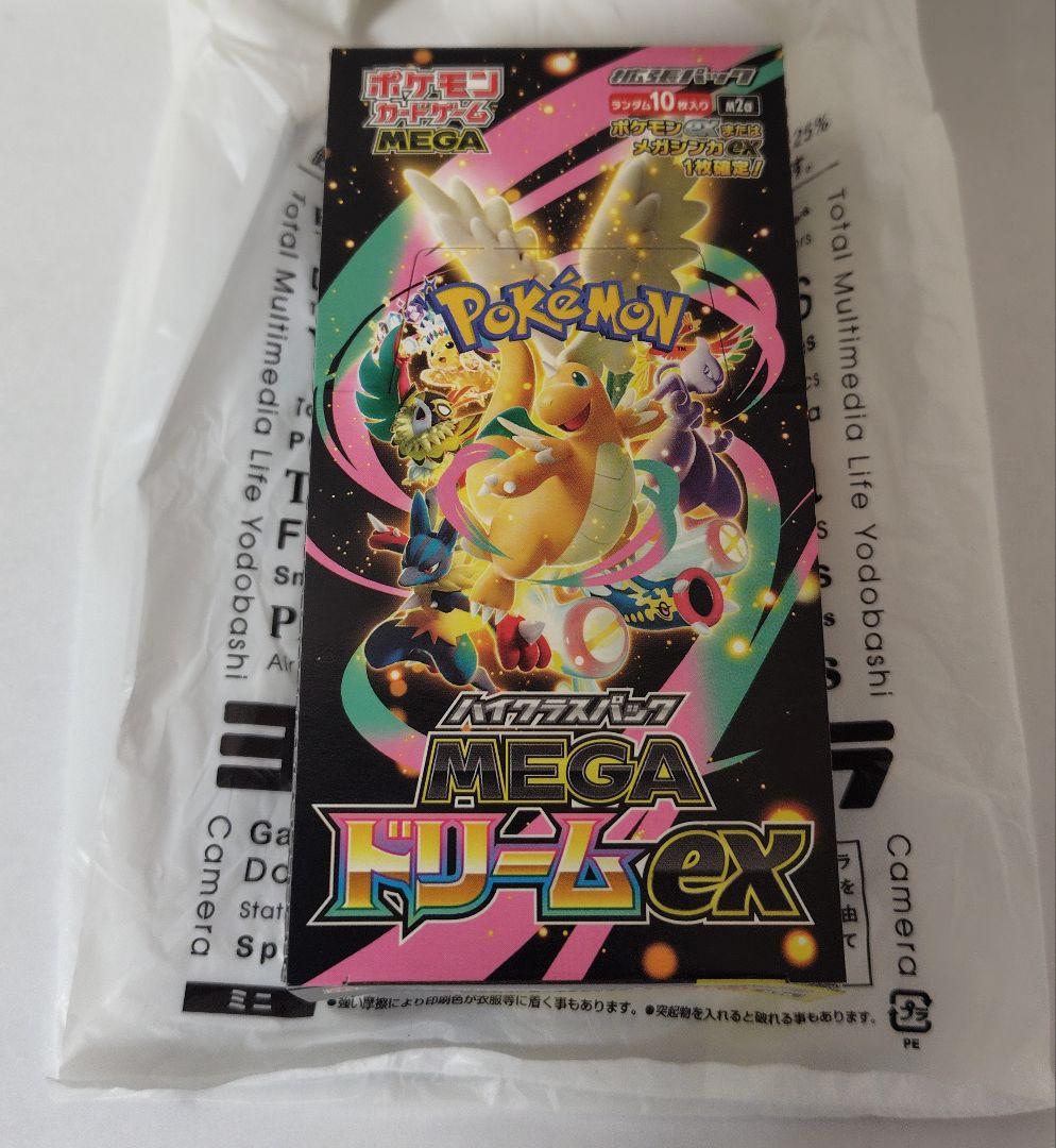 【送料無料】ポケモンカード メガドリームexBOX シュリンクなし/ペリペリなし